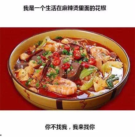 爱情麻辣烫在线观看,浪漫邂逅，味蕾与心灵的碰撞  第2张